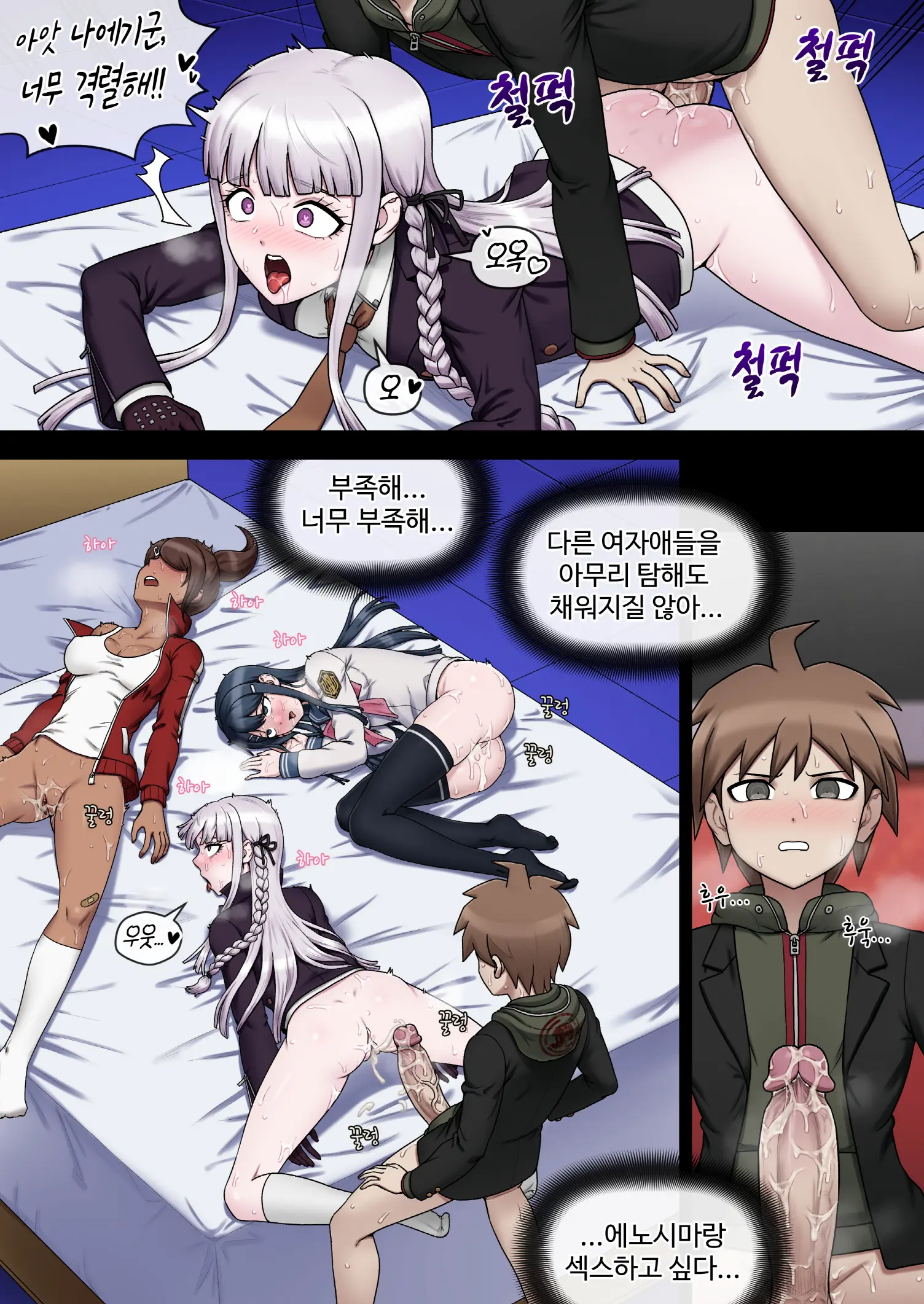 Danganronpa Collection